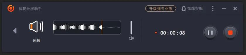 10款适用于Mac的最佳录音软件3