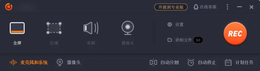  8 个适用于 Windows 的免费屏幕录制软件2