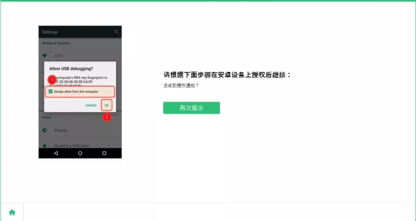 怎么恢复安卓数据文件5