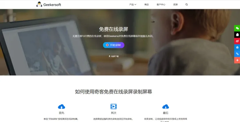 免费录屏软件有哪些1