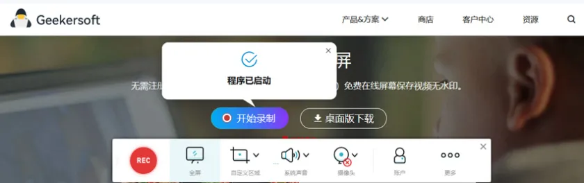 免费录屏软件有哪些2