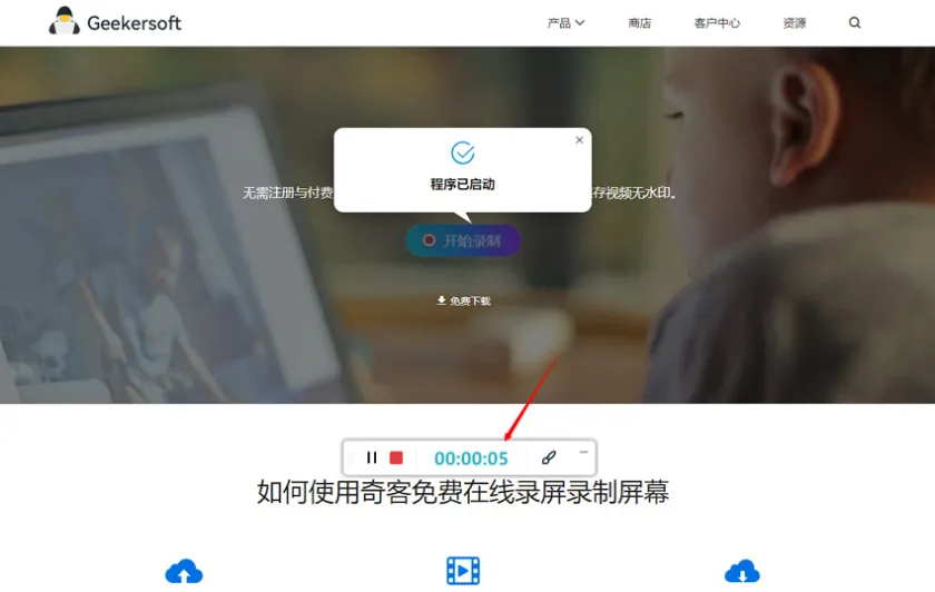 免费录屏软件有哪些3