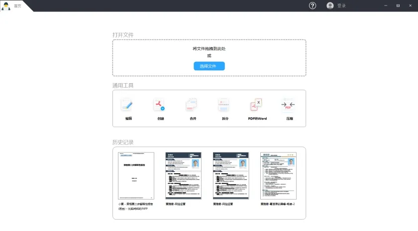 How to Convert JPG/PNG to Word for Free