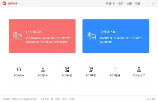 How to Convert PDF to Excel Easily