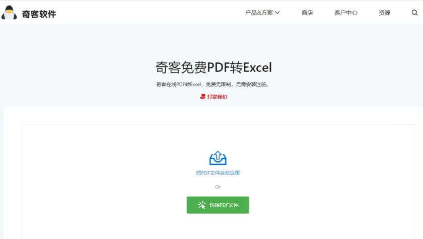 How to Convert PDF to Excel Easily7