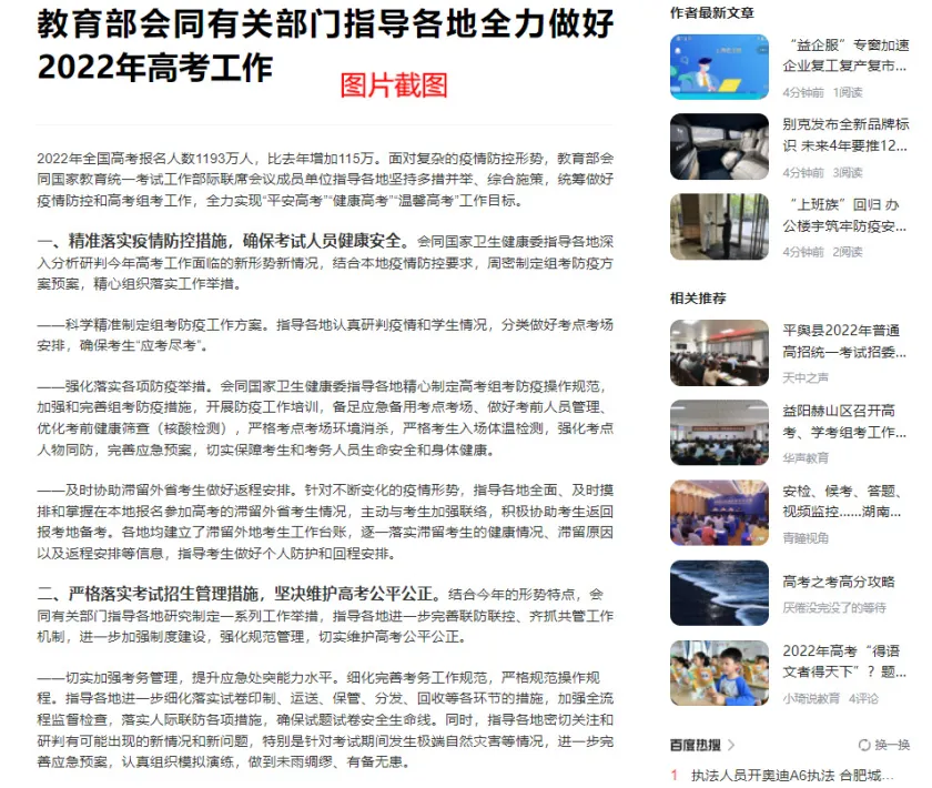 如何将扫描件PDF文件转换为可编辑Word6