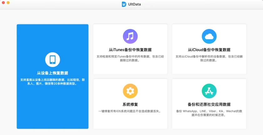 5 Best Ways on How to Recover Deleted WhatsApp Messages on iPhone4