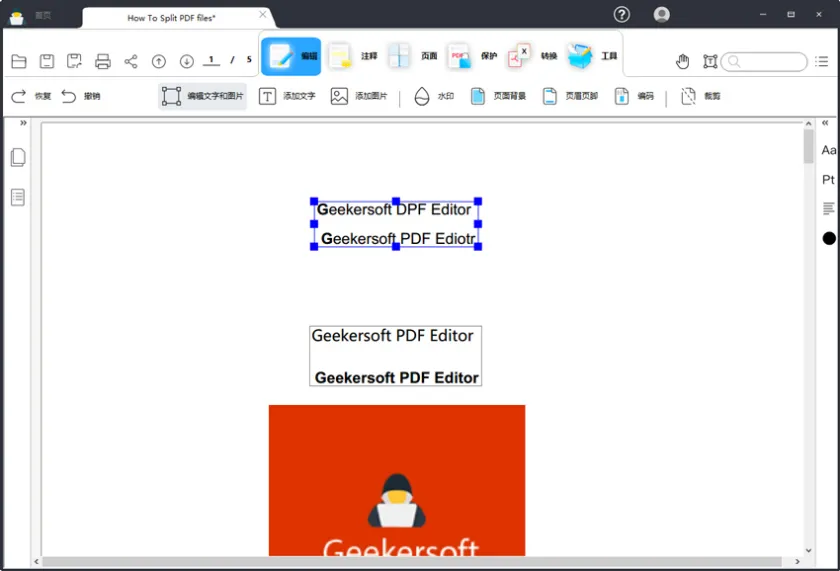 10 个 PDF 编辑软件介绍