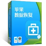 奇客数据恢复苹果版(牛学长)