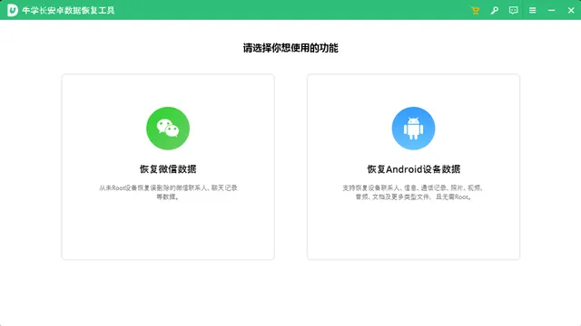 支持超过6000款安卓手机型号与安卓操作系统。