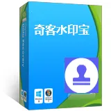 奇客水印宝