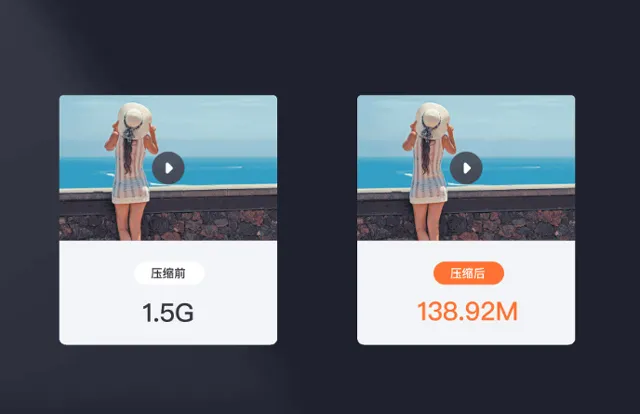 智能压缩视频